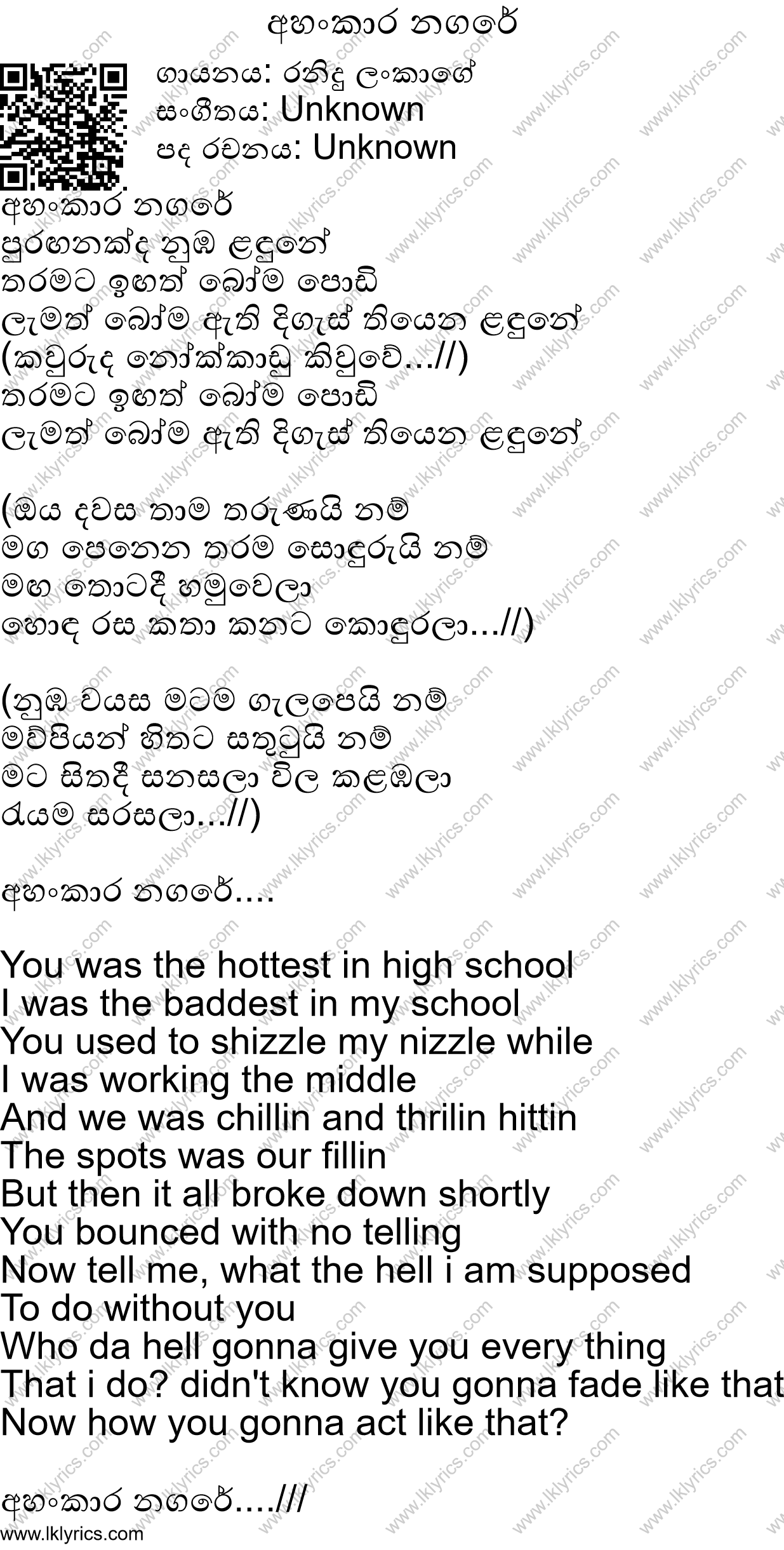 Ahankara Nagare Lyrics